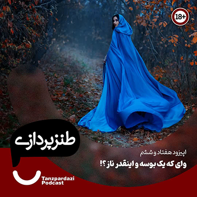 طنزپردازی