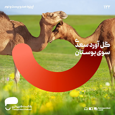 اپیزودها